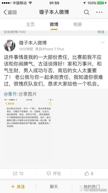 该记者写道：“在接下来的几天里，国米高层将了解到一月份的最低转会预算。